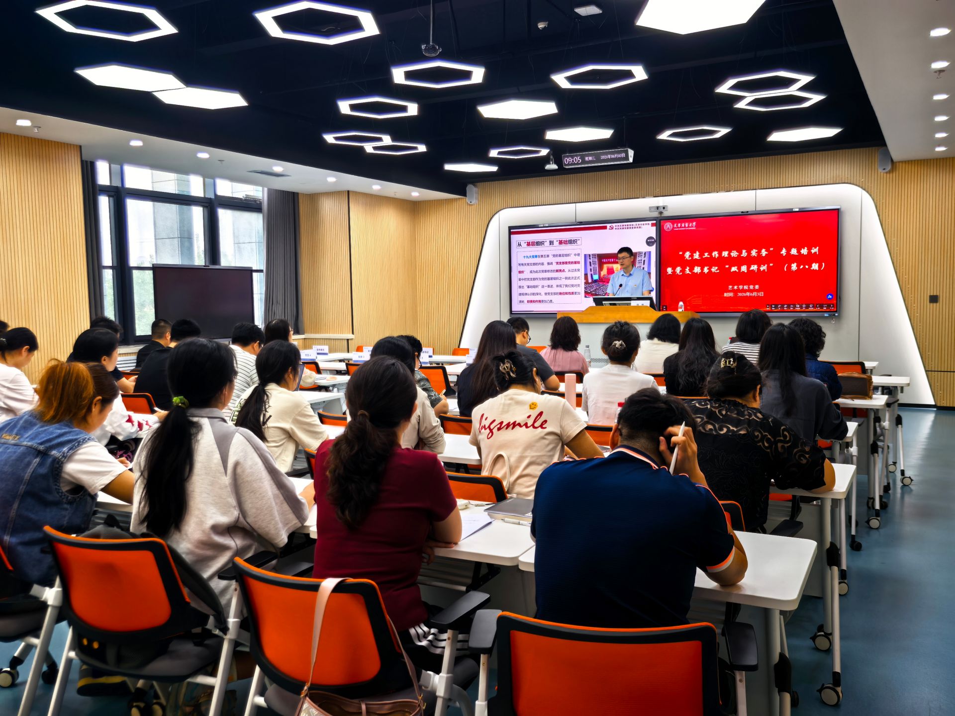 艺术学院举办“党建工作理论与实务”专题培训暨党支部书记“双周研训”第八期活动