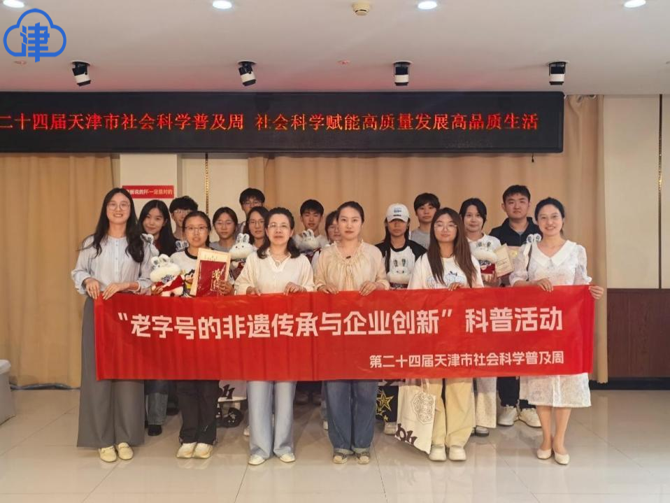 津云客户端报道beat365官网与企业联手打造首批“老字号非遗文化校园传播大使”