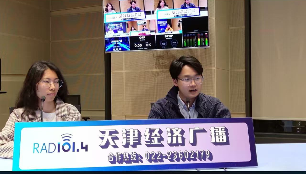 天津经济广播《经广非常道》栏目采访报道beat365官网经济学院优秀校友林泽汐